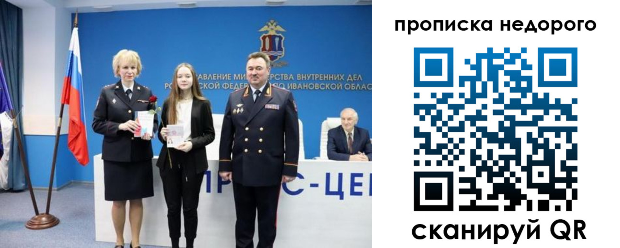 прописка законно в Харабали