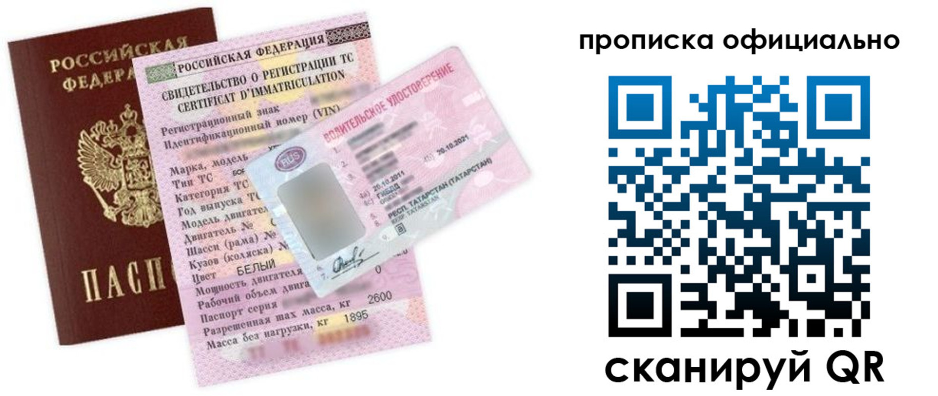 прописка штамп в Харабали