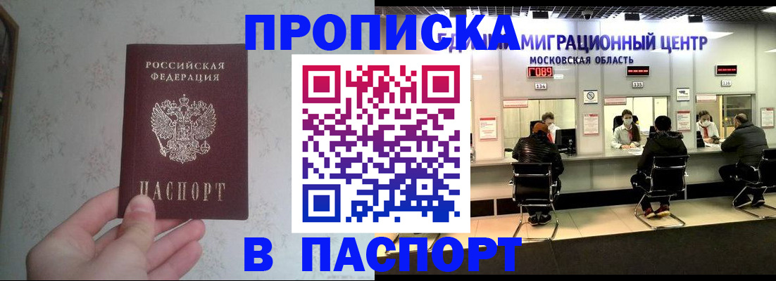 прописка для военкомата в Харабали