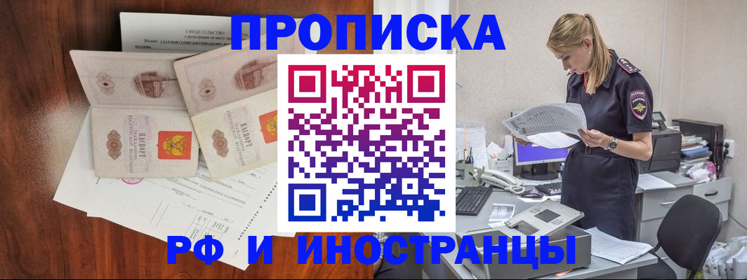 временная регистрация для всех в Харабали