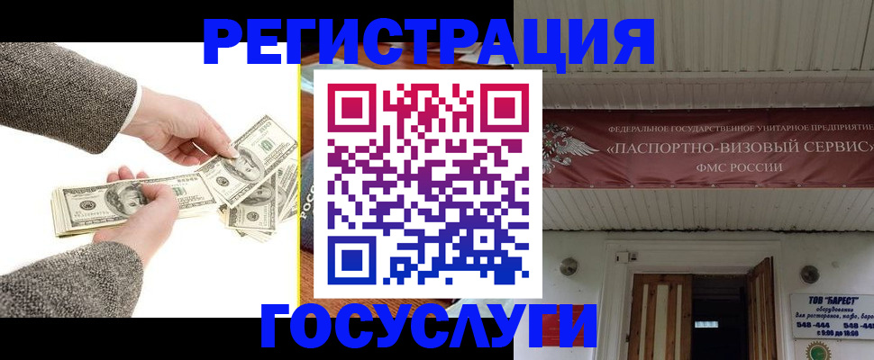 временная регистрация купить в Харабали