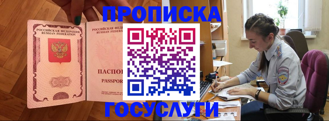 прописка законно в Харабали